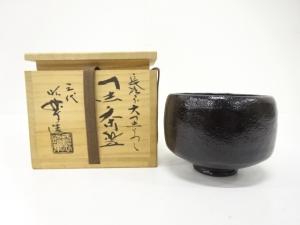 楽焼　佐々木昭楽造　長次郎大黒うつし　茶碗